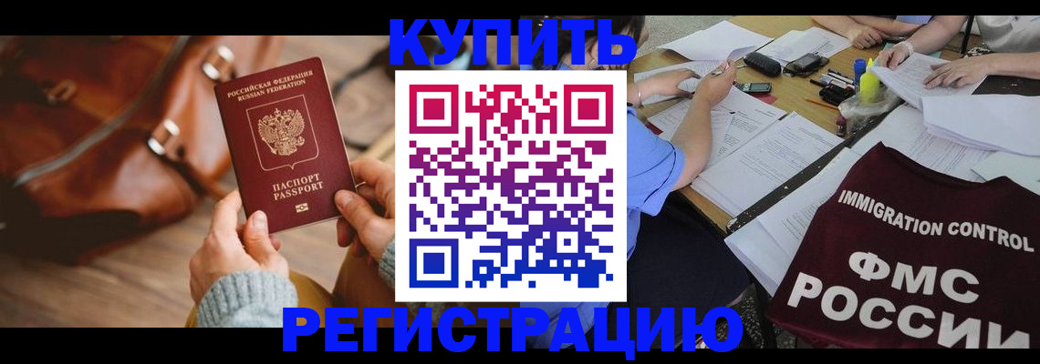 прописка для работы в Карпинске