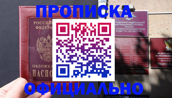 прописка ребенка в Карпинске