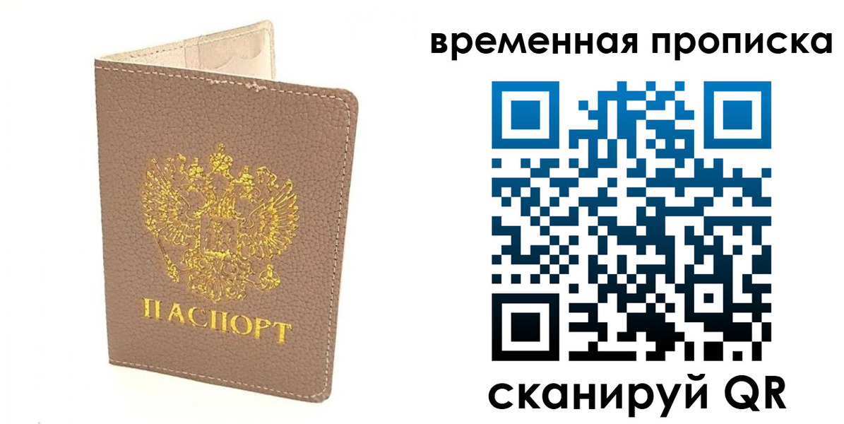 прописка гарантия в Карпинске