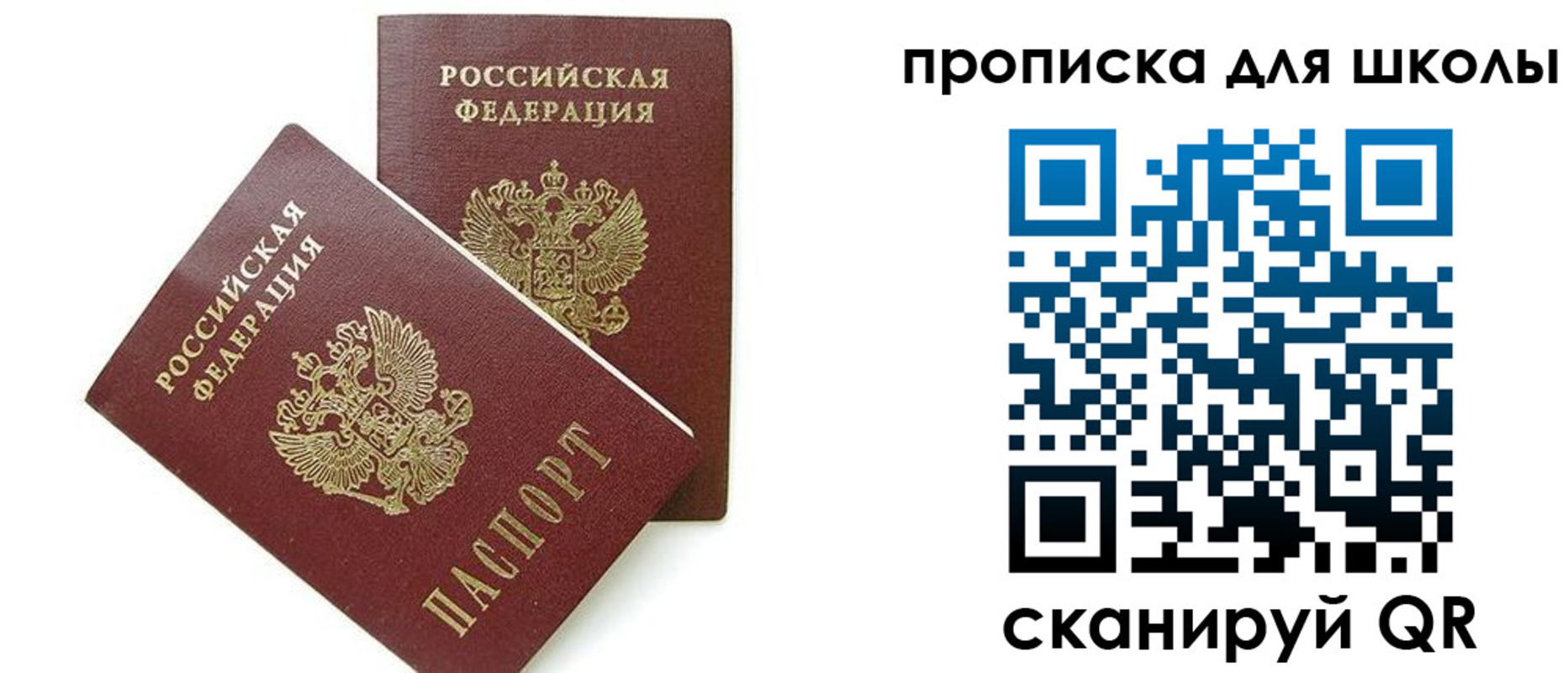 прописка для кредита в Карпинске