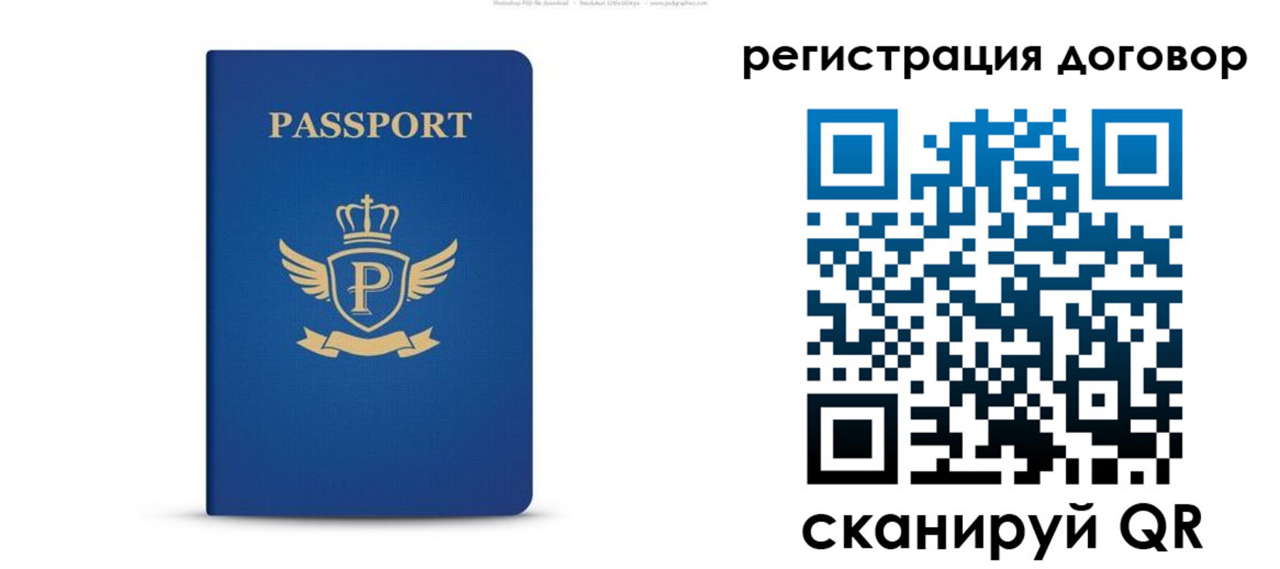 временная регистрация для всех в Карпинске