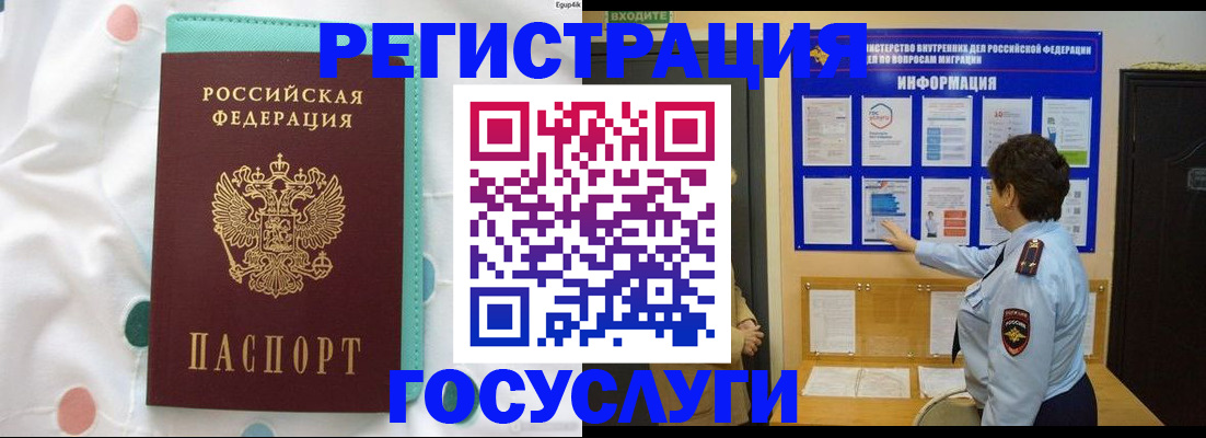 временная регистрация законно в Карпинске
