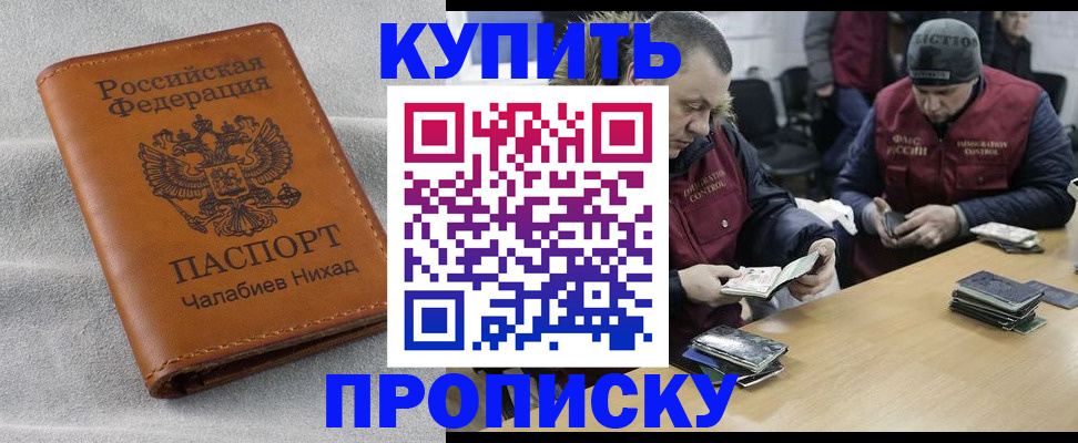 прописка от собственника в Карпинске