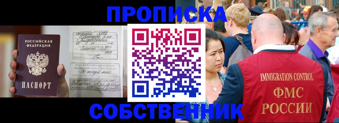 временная регистрация гарантия в Карпинске
