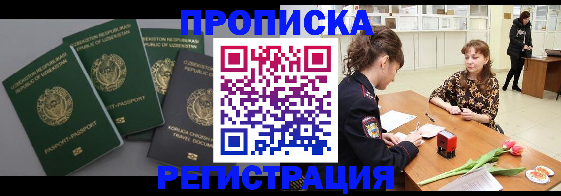 прописка паспорт в Карпинске