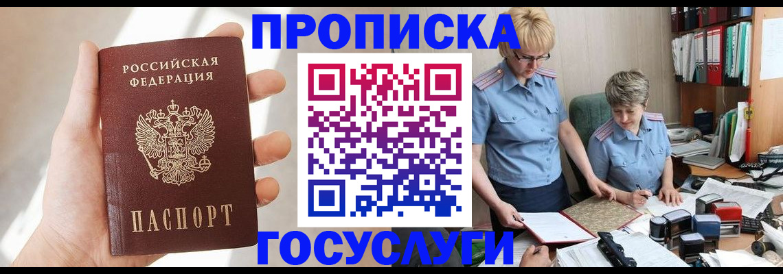 где прописаться в Карпинске