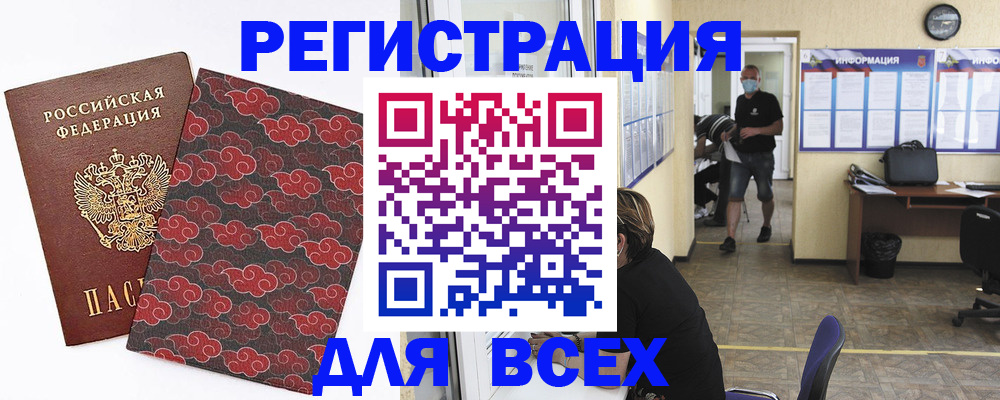 временная регистрация надежно в Карпинске