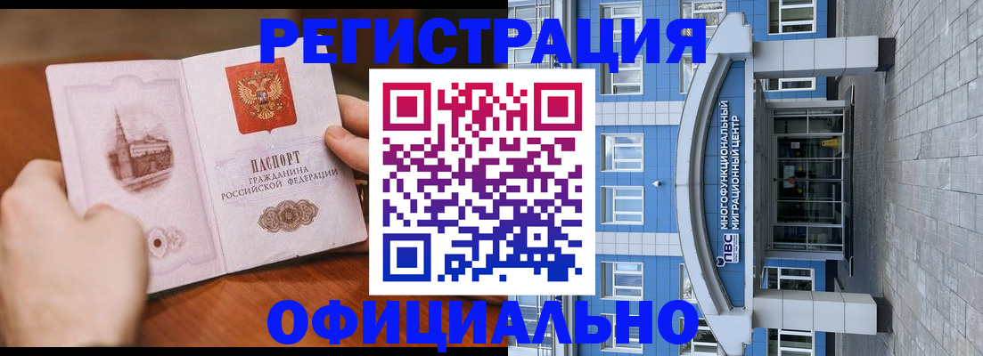 прописка штамп в Карпинске